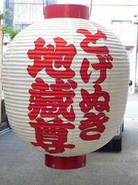 togenuki3.JPG